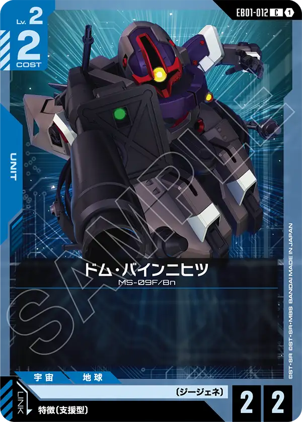 EB01-012_ドム・バインニヒツ