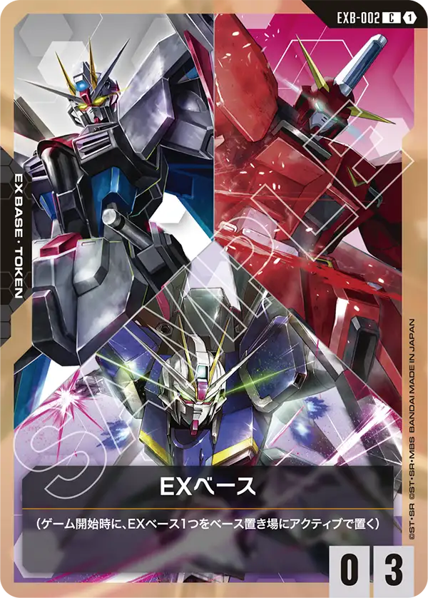 EXB-002_EXベース