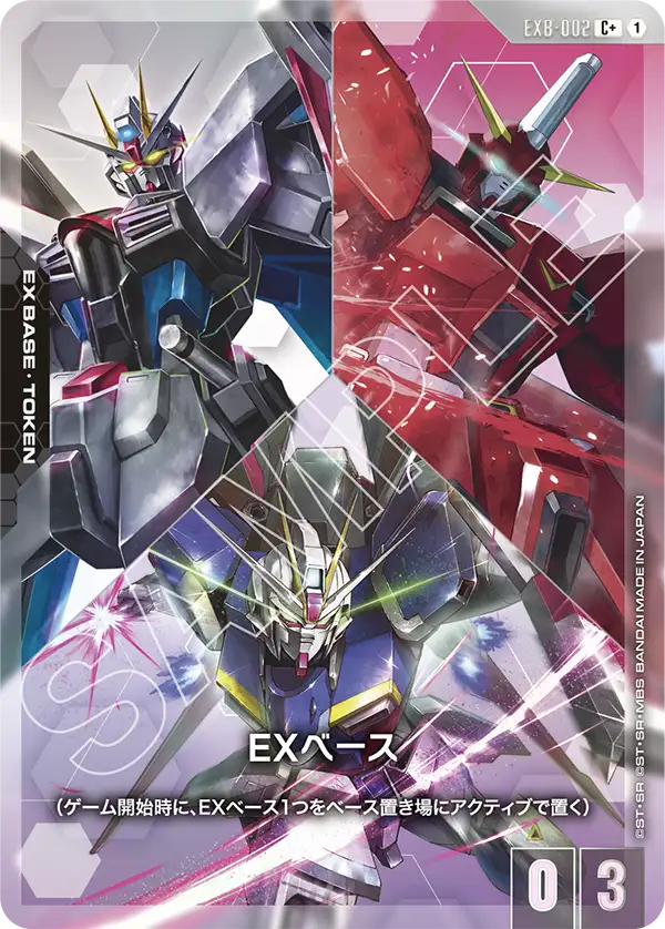 EXB-002_p1_EXベース