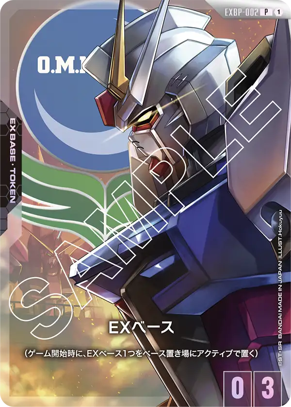 EXBP-002_EXベース