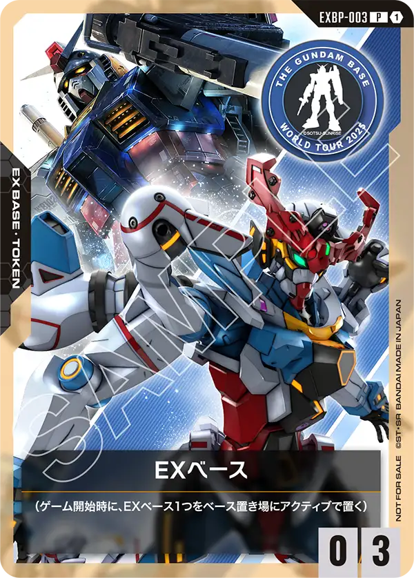 EXBP-003_EXベース