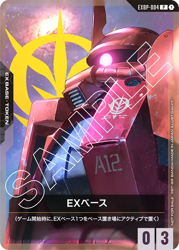 EXBP-004_EXベース（シャア専用ザクII）