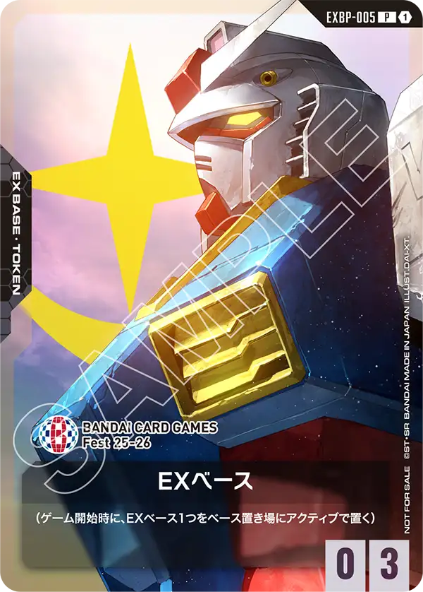 EXBP-005_EXベース（ガンダム）