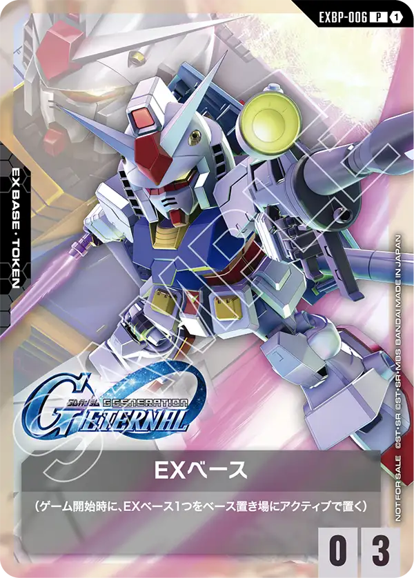 EXBP-006_EXベース