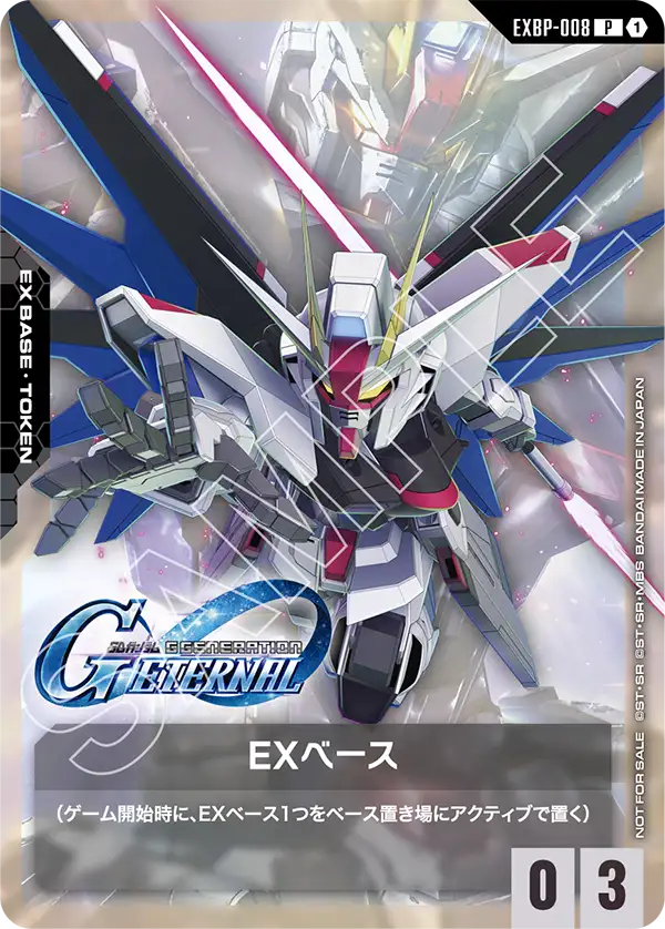 EXBP-008_EXベース