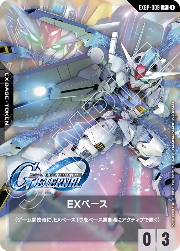 EXBP-009_EXベース