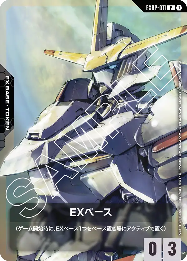 EXBP-011_EXベース
