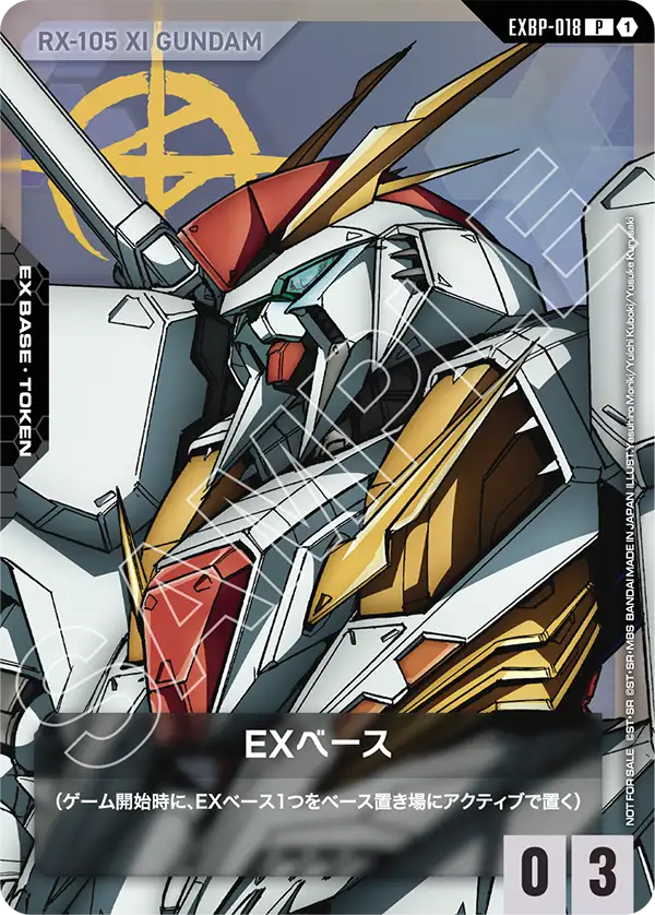 EXBP-018_EXベース（Ξガンダム）