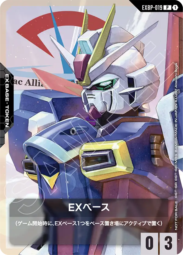 EXBP-019_EXベース（フォースインパルスガンダム）