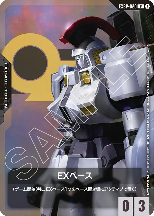 EXBP-020_EXベース