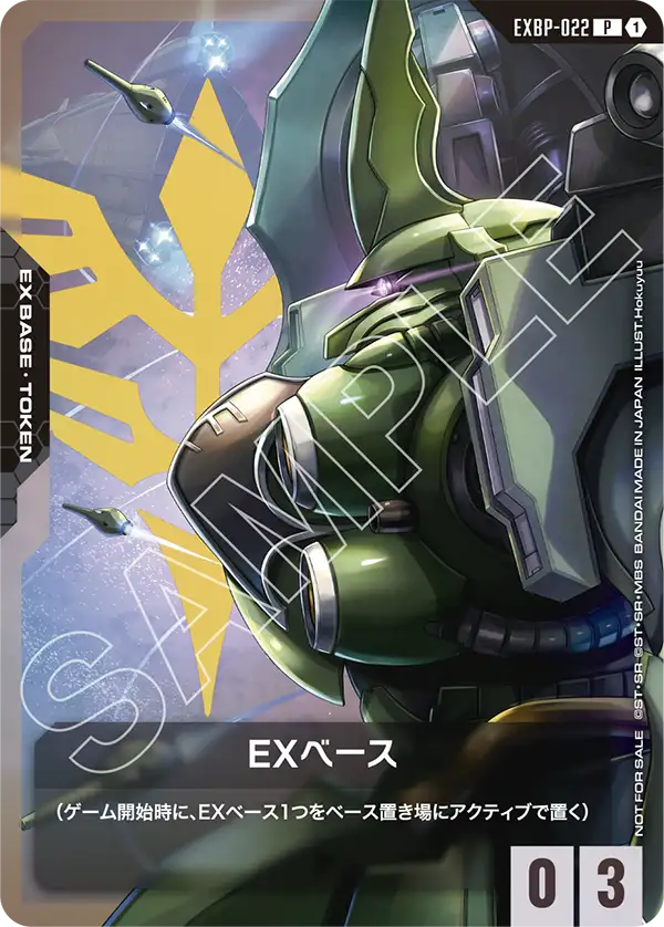EXBP-022_EXベース