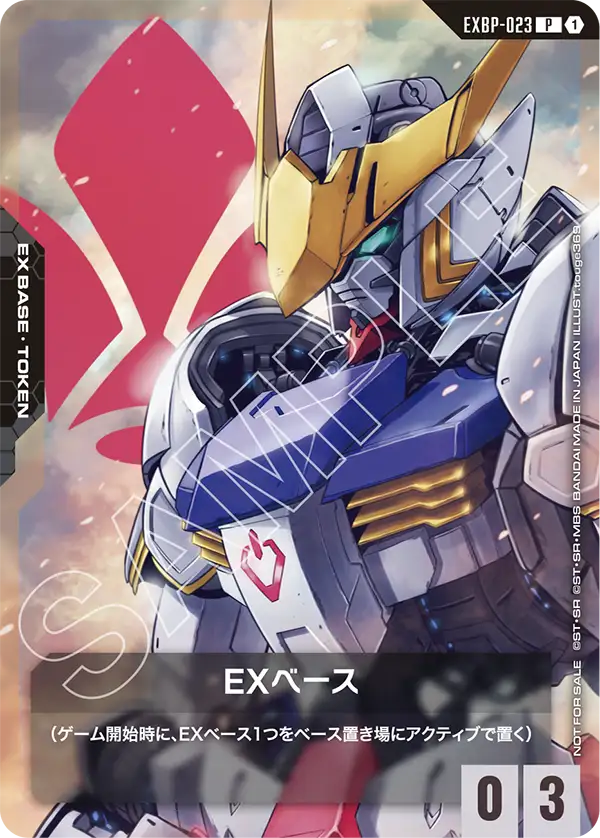 EXBP-023_EXベース