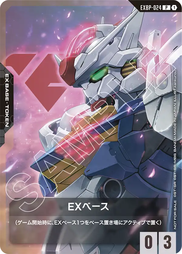 EXBP-024_EXベース