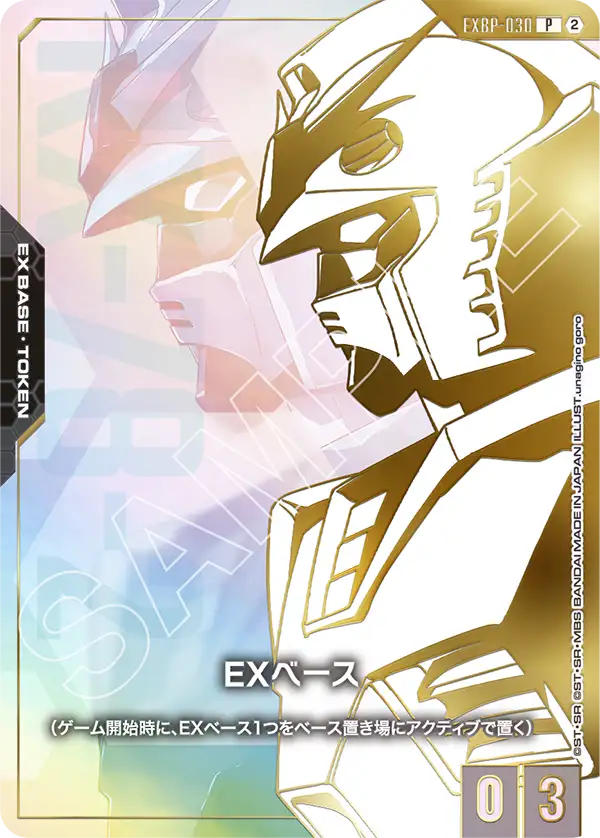 EXBP-030_EXベース