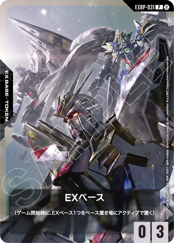 EXBP-031_EXベース（ストライクフリーダム＆νガンダム＆ウイングガンダムゼロEW）