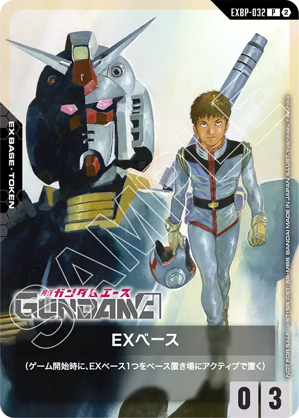 EXBP-032_EXベース（ガンダムエース/アムロ・レイ）