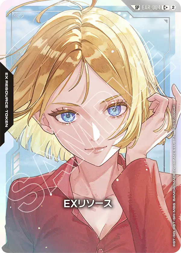 EXR-004_EXリソース（セイラ・マス）
