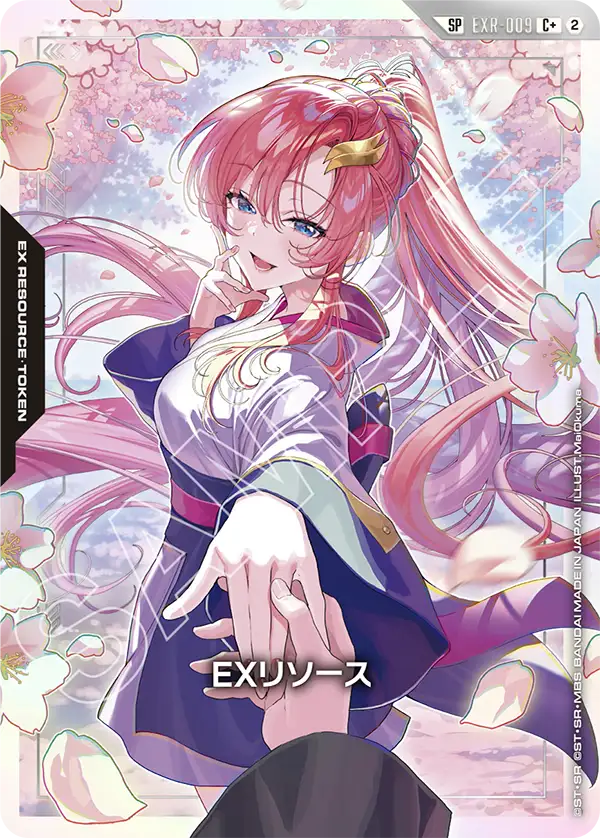 EXR-009_EXリソース