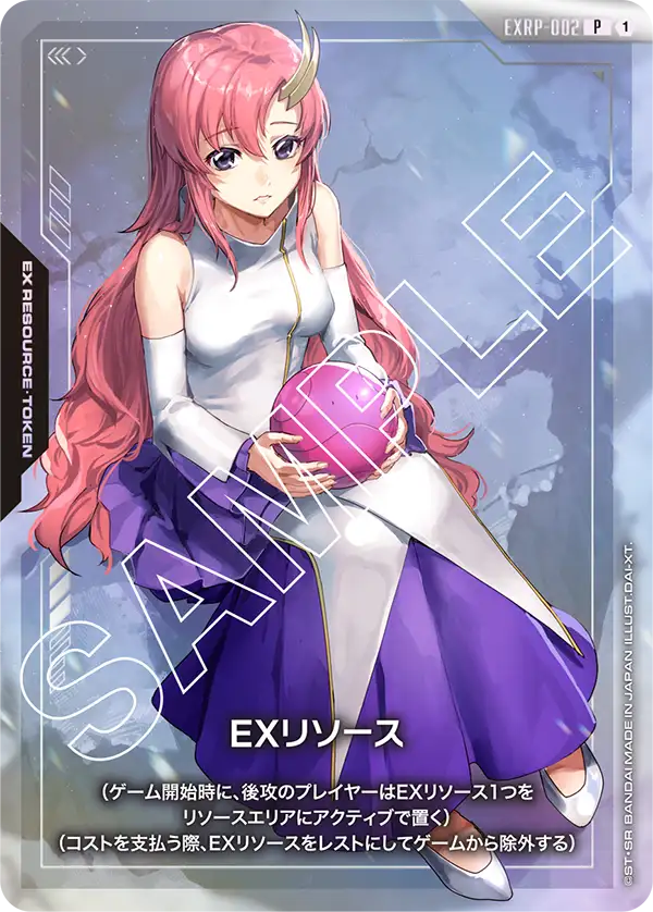 EXRP-002_EXリソース