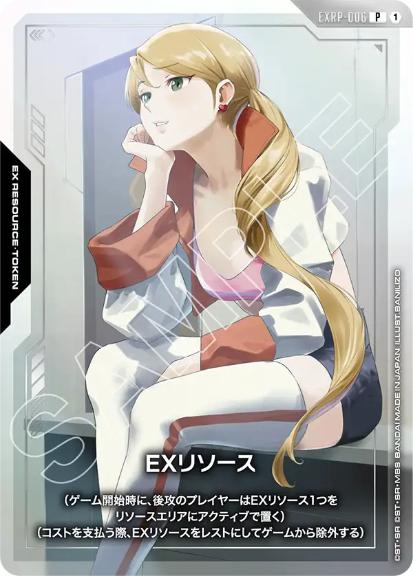 EXRP-006_EXリソース（ラフタ・フランクランド）