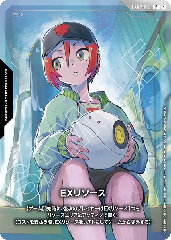 EXRP-009_EXリソース（アマテ・ユズリハ）