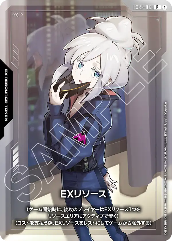 EXRP-013_EXリソース（ドゥー・ムラサメ）