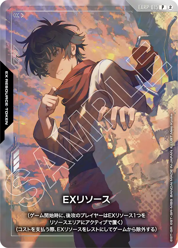 EXRP-015_EXリソース（刹那・F・セイエイ）