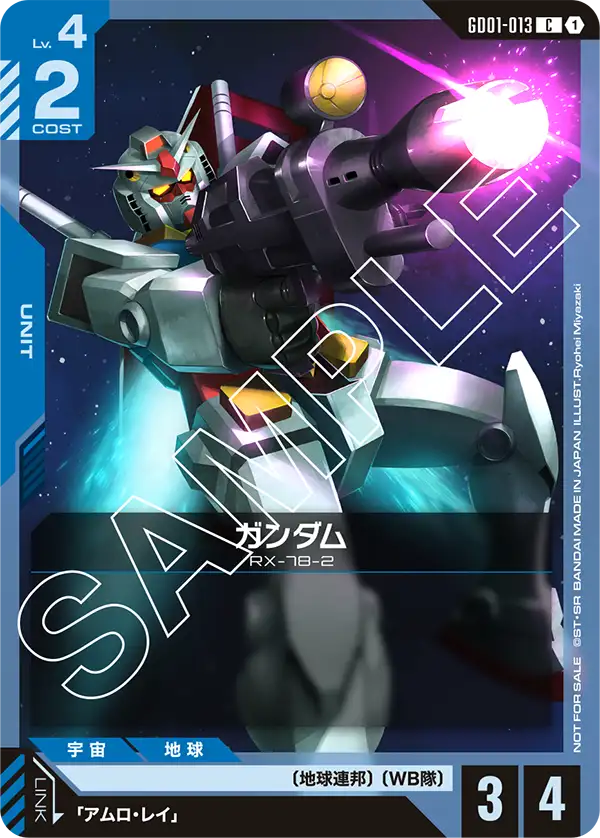 GD01-013_p2_ガンダム