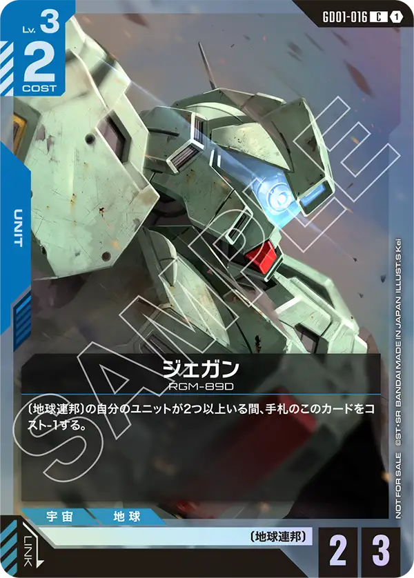 GD01-016_p2_ジェガン
