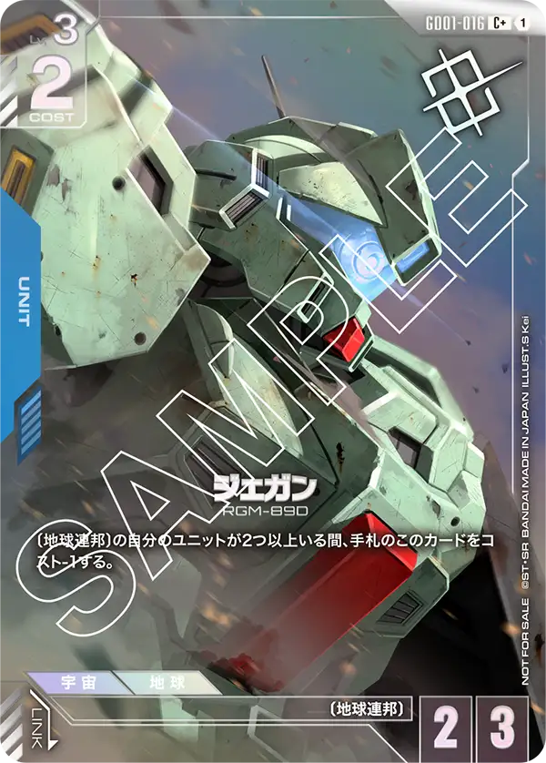 GD01-016_p3_ジェガン