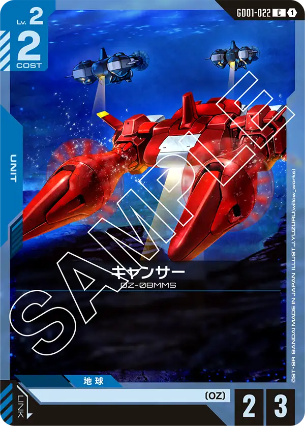 GD01-022_キャンサー