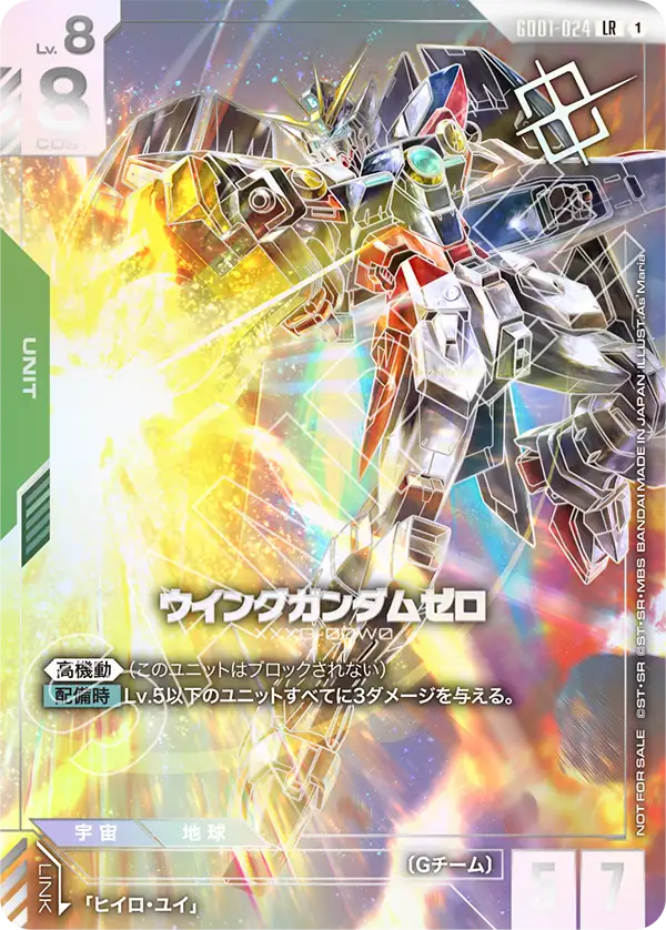 GD01-024_p2_ウイングガンダムゼロ