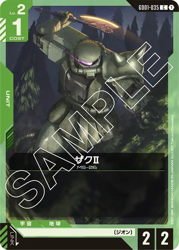 GD01-035_ザクⅡ