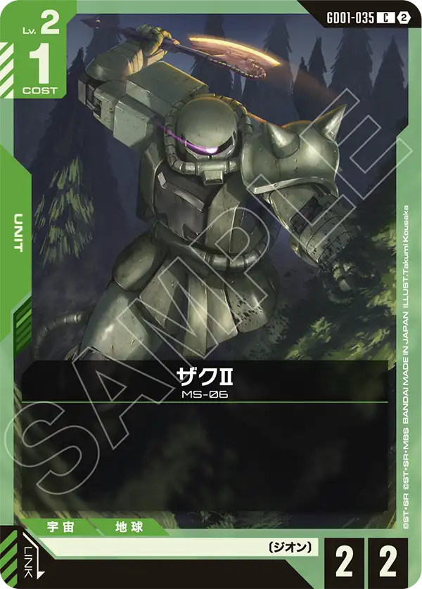 GD01-035_p1_ザクⅡ