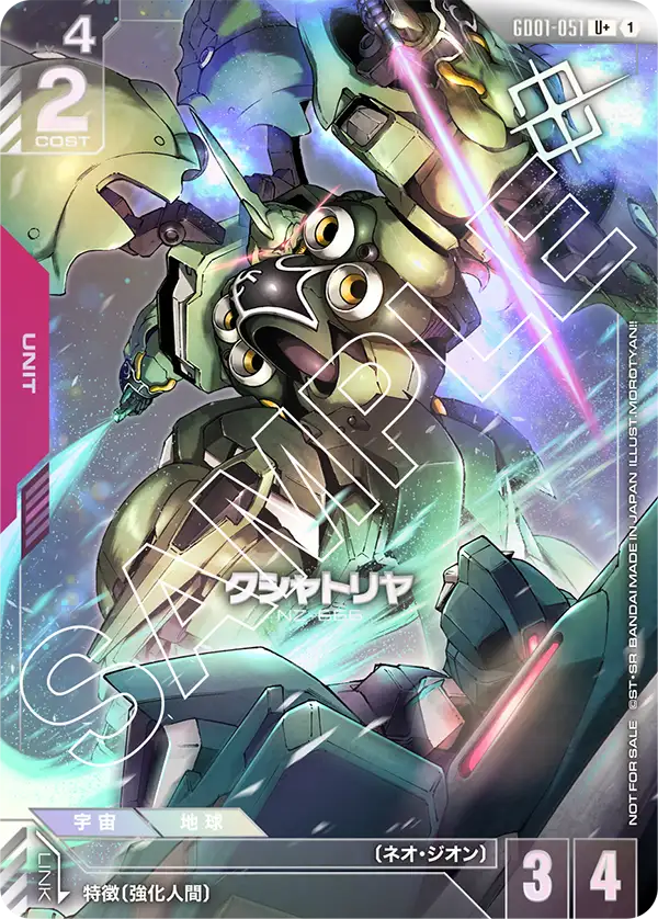 GD01-051_p2_クシャトリヤ