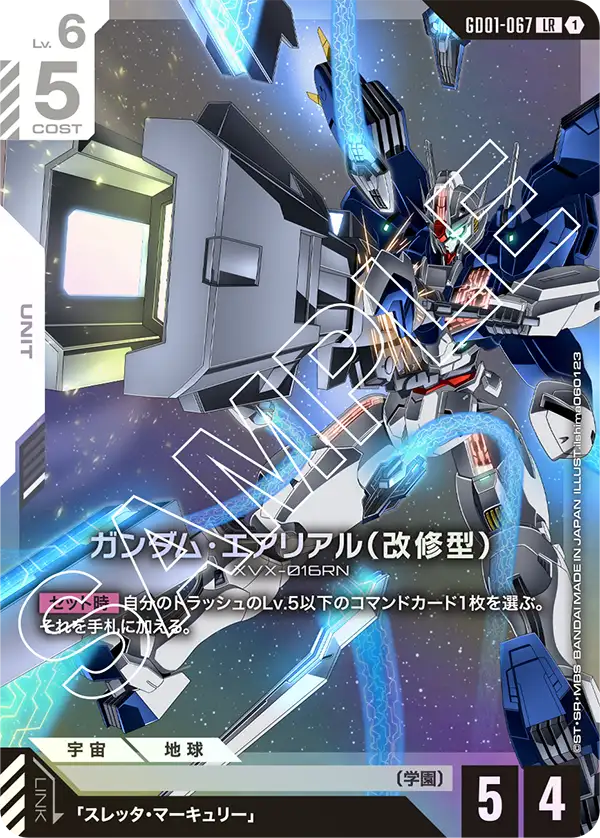 GD01-067_ガンダム・エアリアル（改修型）