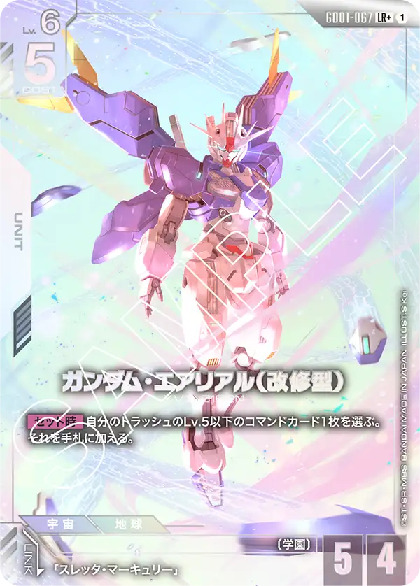 GD01-067_p1_ガンダム・エアリアル（改修型）