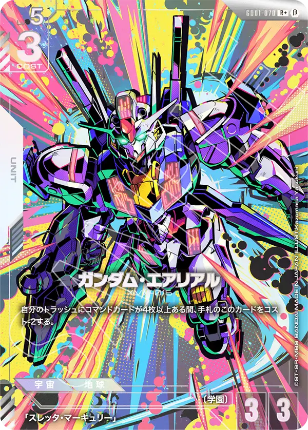 GD01-070_p2_ガンダム・エアリアル