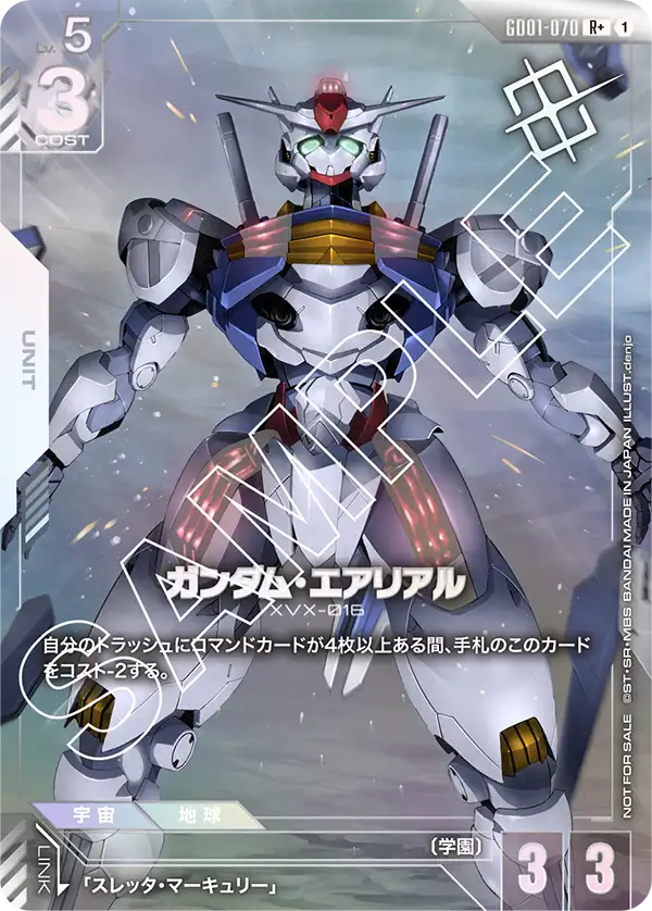 GD01-070_p4_ガンダム・エアリアル