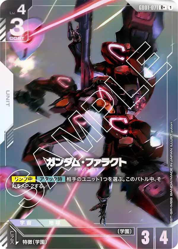 GD01-071_p1_ガンダム・ファラクト