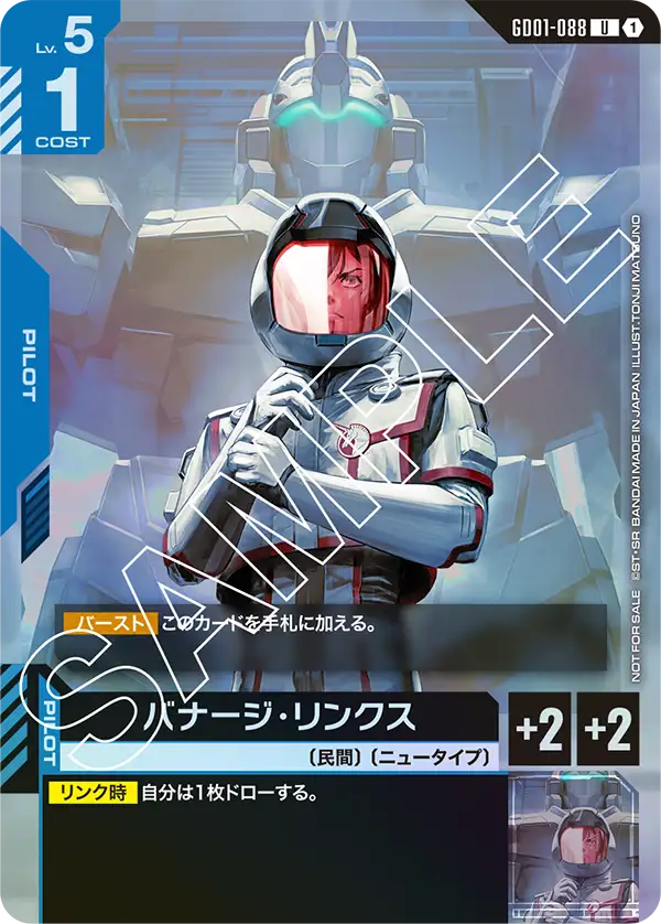 GD01-088_p3_バナージ・リンクス