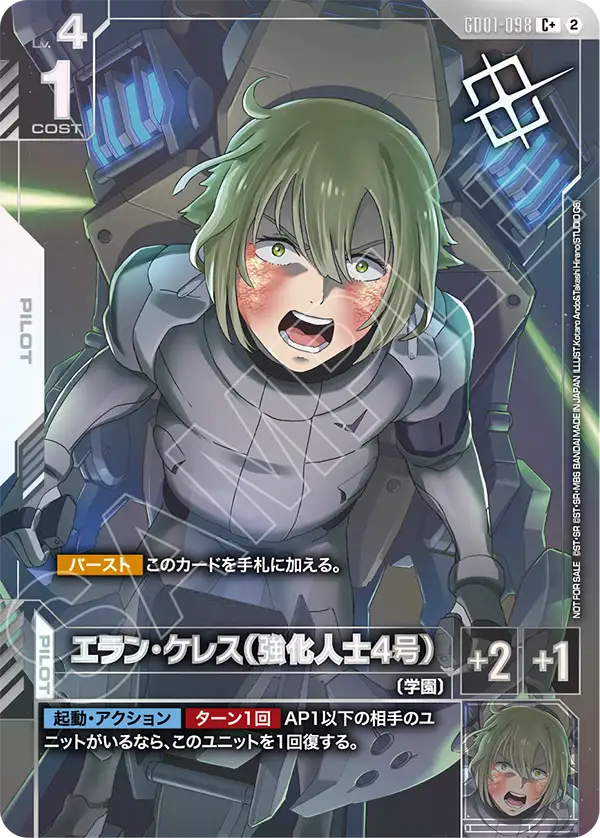 GD01-098_p2_エラン・ケレス（強化人士4号）