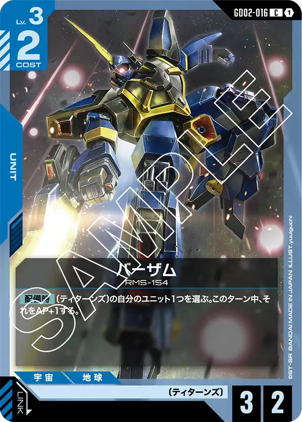 GD02-016_バーザム