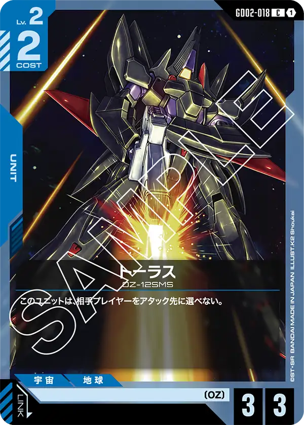 GD02-018_トーラス