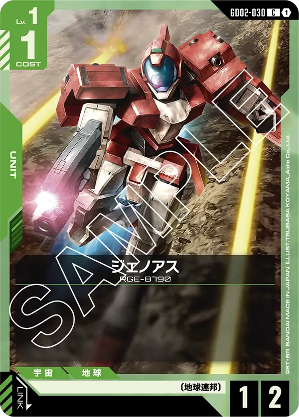 GD02-030_ジェノアス