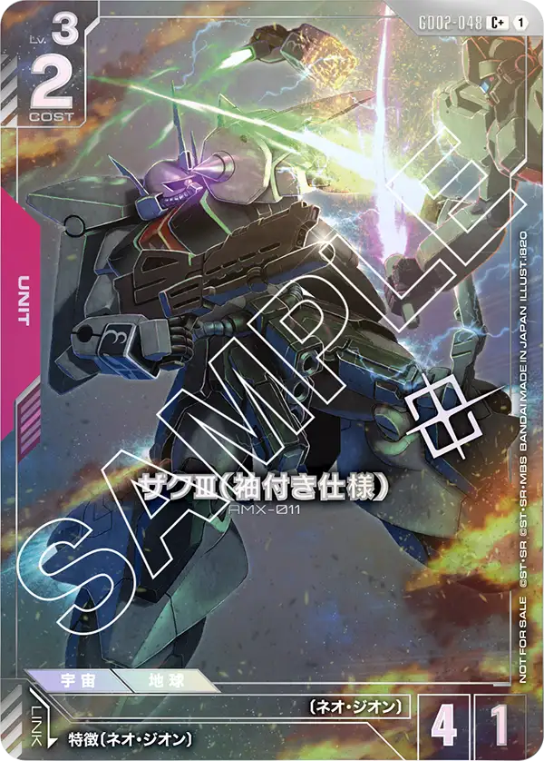 GD02-048_p2_ザクⅢ（袖付き仕様）