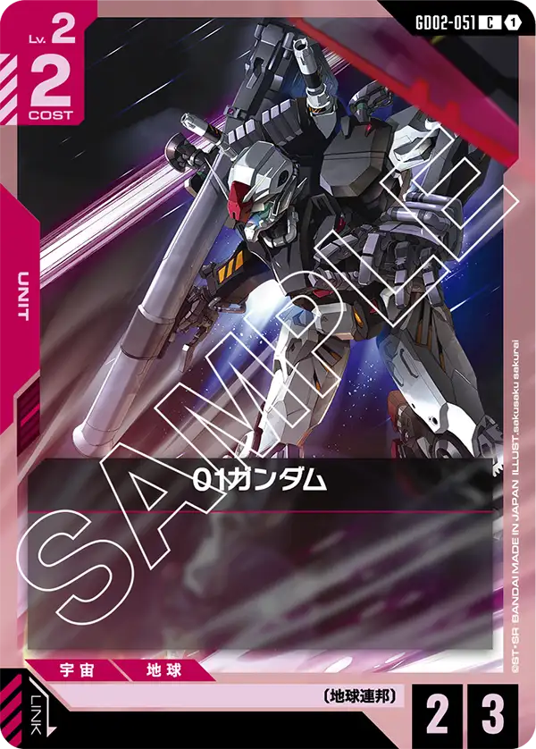 GD02-051_01ガンダム