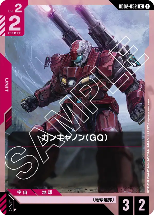 GD02-052_ガンキャノン（GQ）