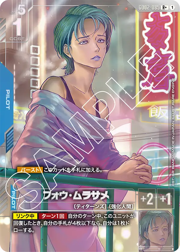 GD02-085_p1_フォウ・ムラサメ