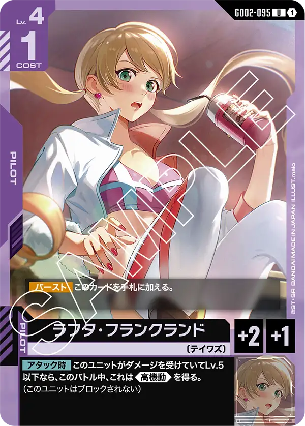 GD02-095_ラフタ・フランクランド